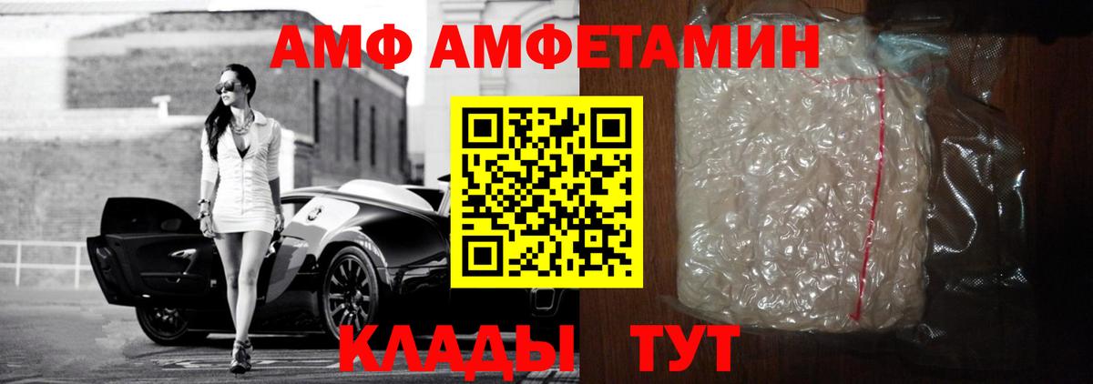 АМФЕТАМИН Розовый Кумертау