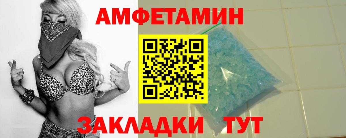 Кумертау  АМФ Premium  АМФЕТАМИН  Вход с VPN 