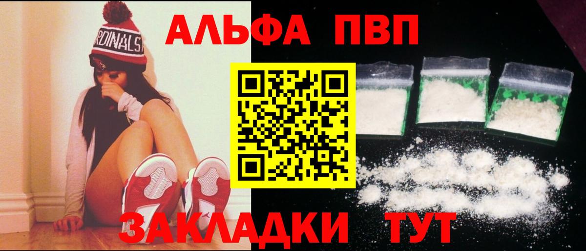 A PVP Соль Кумертау