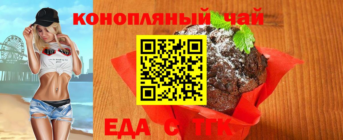 Cannafood марихуана Кумертау