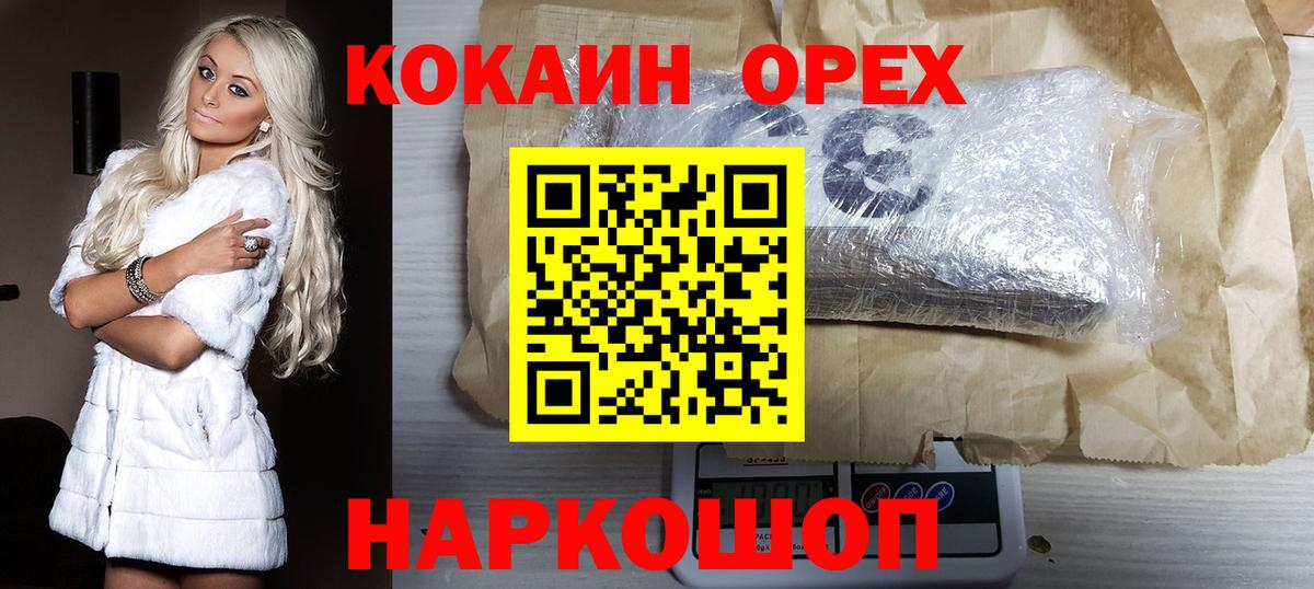 COCAIN 98% Кумертау