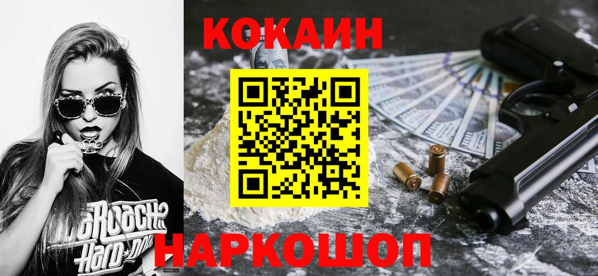 COCAIN  Вход с VPN  COCAIN 99%  Кумертау  Кокаин Columbia 