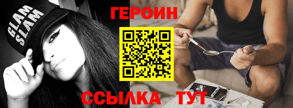 ГЕРОИН афганец Кумертау