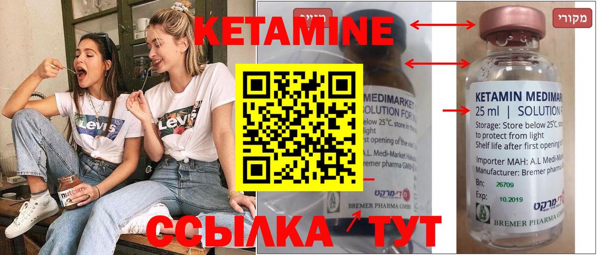 КЕТАМИН VHQ  Вход с VPN  KRAKEN как войти  Кумертау 