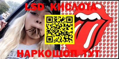 марки lsd Ипатово