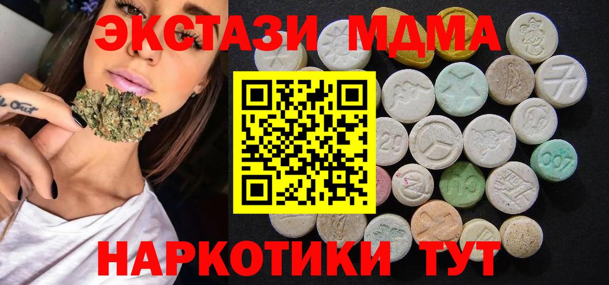 МДМА crystal  Вход с VPN  МДМА  Кумертау 