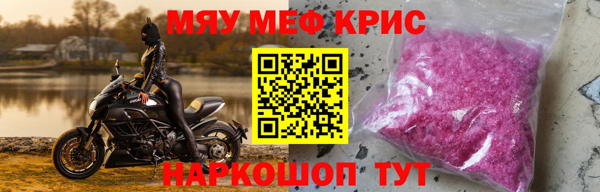 сколько стоит  Мефедрон VHQ  Меф  Вход с VPN  МЕФ  МЕФ кристаллы  Кумертау 