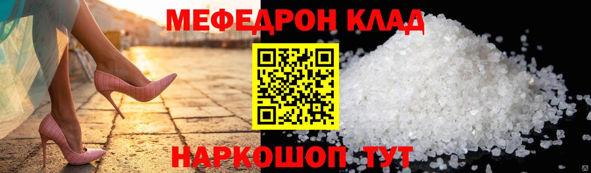МЕФ мука Кумертау