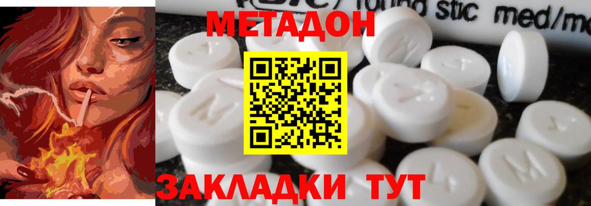 Кумертау  МЕТАДОН VHQ  Метадон VHQ  Вход с VPN 