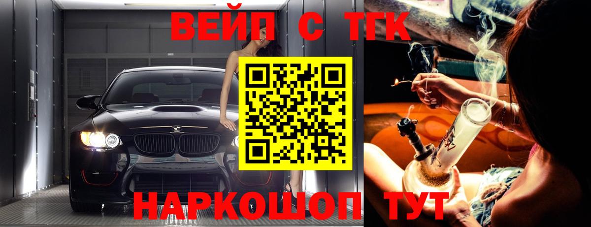 Кумертау  Дистиллят ТГК вейп  Вход с VPN  Дистиллят ТГК гашишное масло 