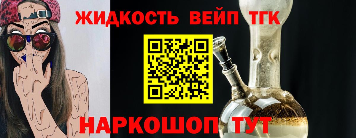 ТГК гашишное масло Кумертау
