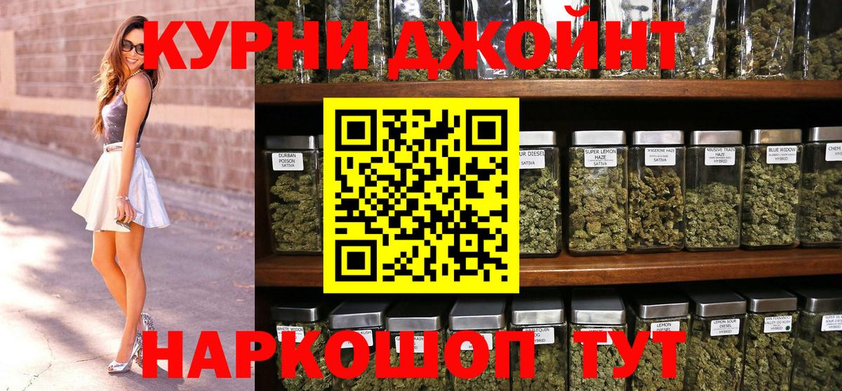 Бошки Шишки Bruce Banner Кумертау